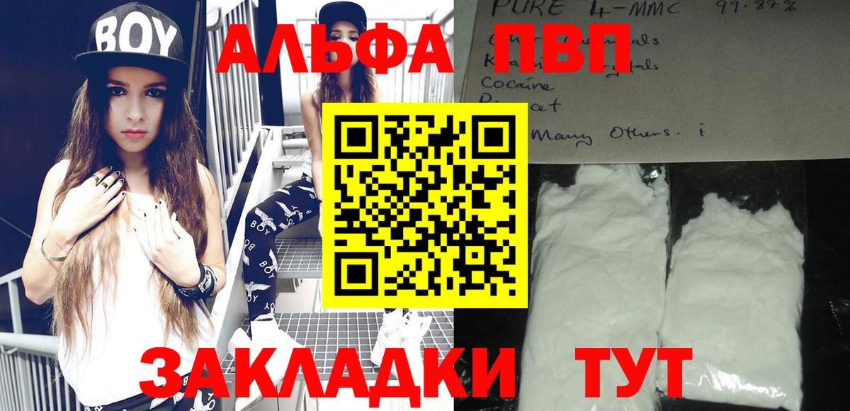 A PVP крисы CK  A PVP СК  Вход с VPN  Когалым 