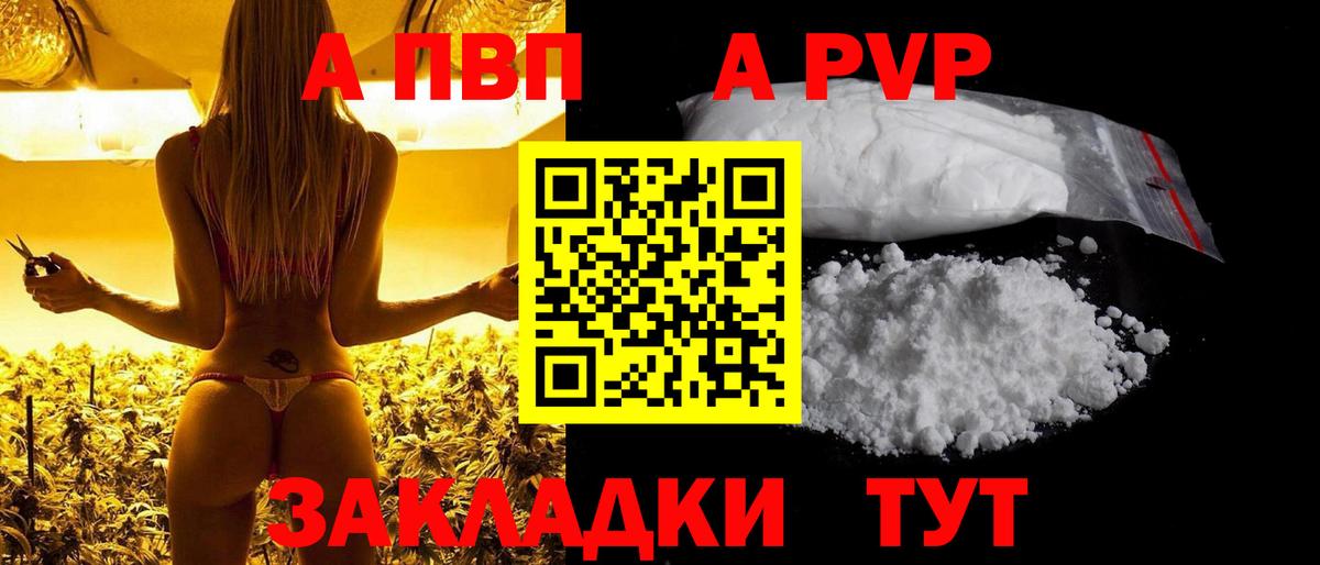 А ПВП Соль Когалым
