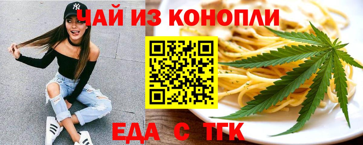 Когалым  Canna-Cookies конопля  Вход с VPN 