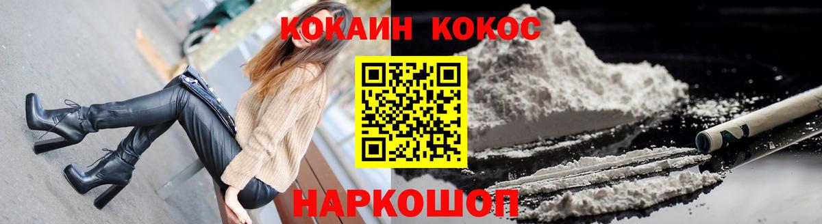 Когалым  COCAIN 97%  Вход с VPN  Cocaine Fish Scale 