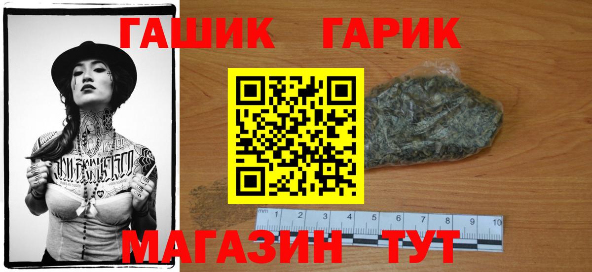 ГАШИШ Premium  Вход с VPN  Когалым  ГАШ убойный 