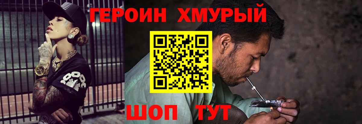 Когалым  ГЕРОИН гречка  Вход с VPN 