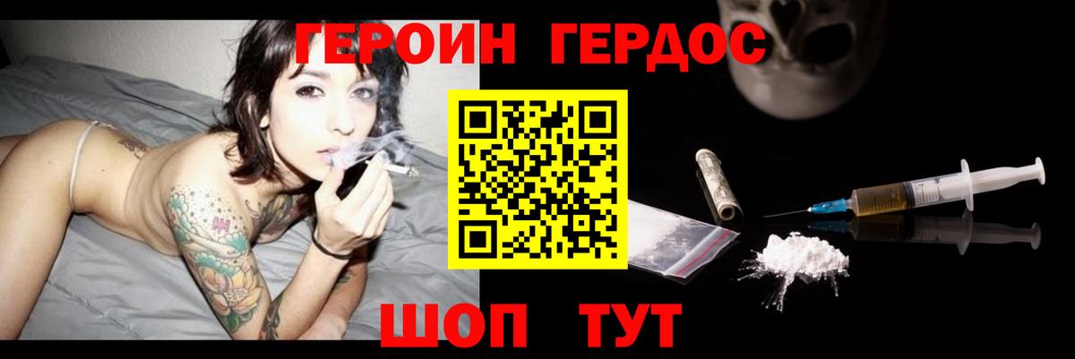 ГЕРОИН афганец Когалым