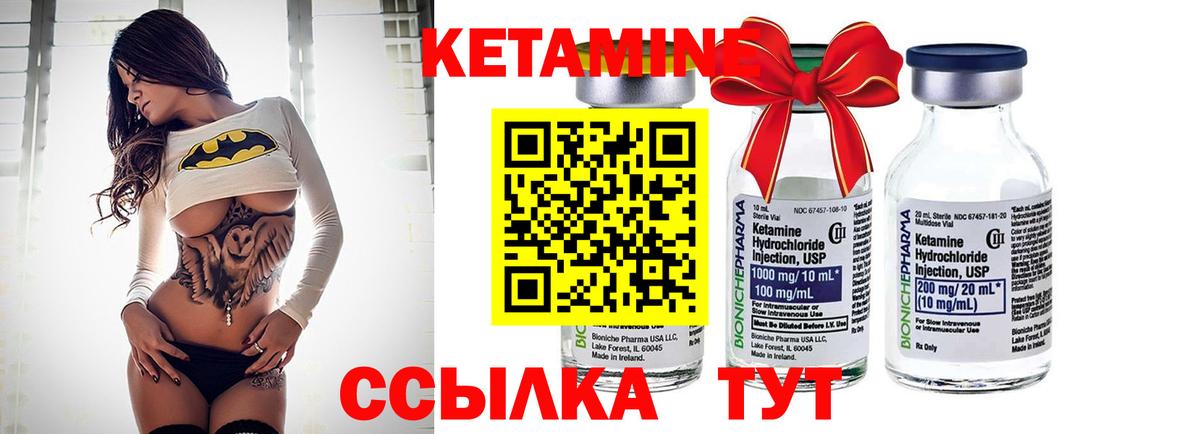 Кетамин VHQ Когалым