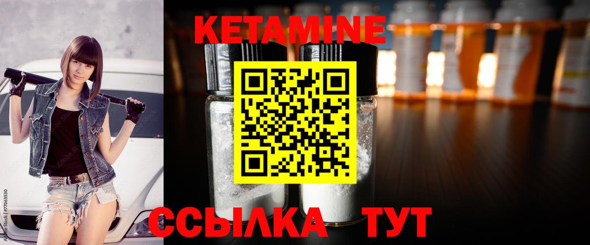 Когалым  Кетамин ketamine  Вход с VPN 