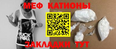 мяу мяу кристалл Кингисепп