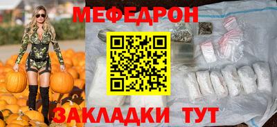 мяу мяу кристалл Кингисепп