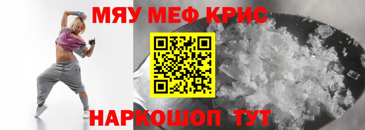 МЕФ мука  МЕФ 4 MMC  Когалым  omg ONION  Вход с VPN 