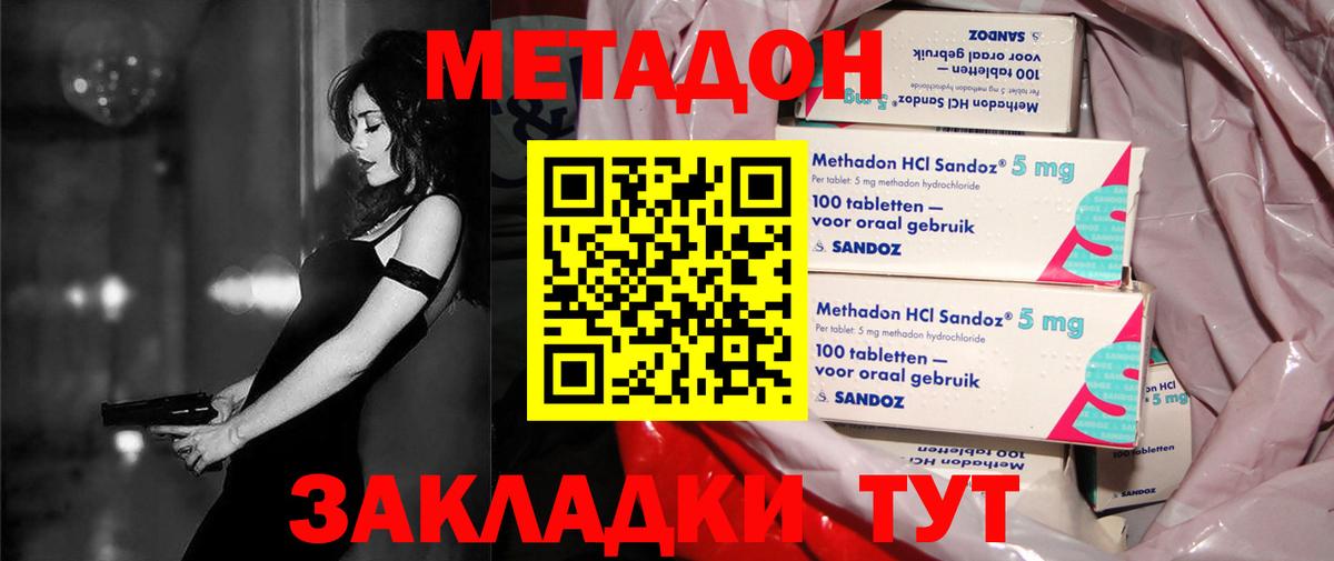 Метадон мёд Когалым