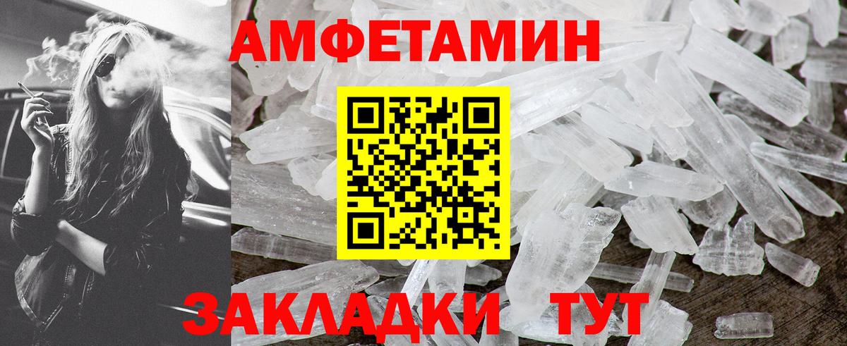 Метамфетамин Декстрометамфетамин 99.9% Когалым