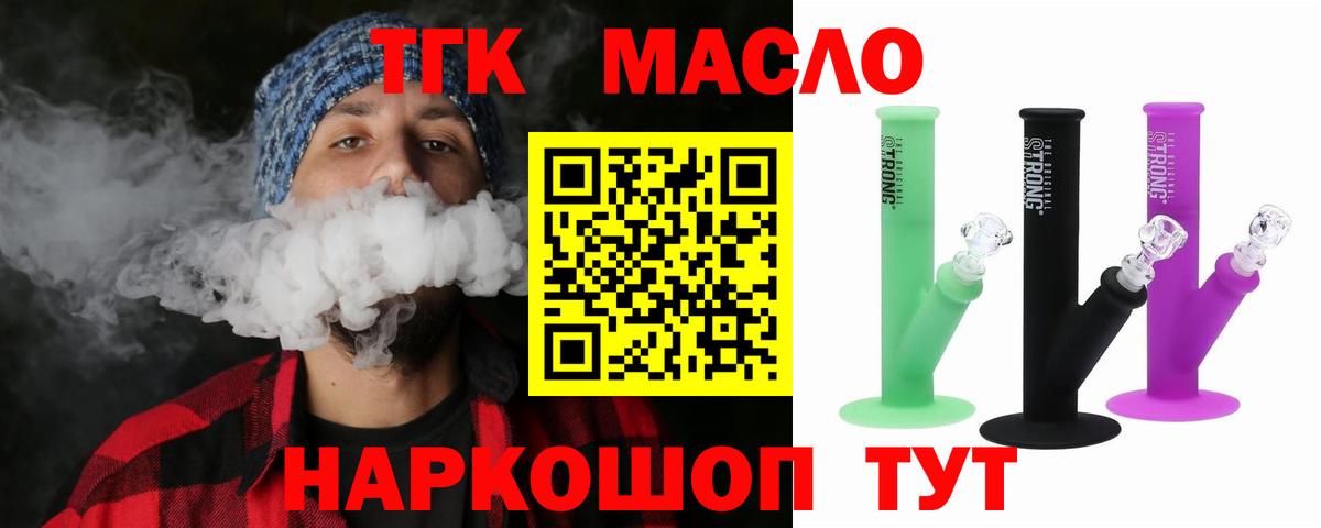 MEGA вход  ТГК вейп с тгк  Вход с VPN  Дистиллят ТГК вейп с тгк  Когалым 